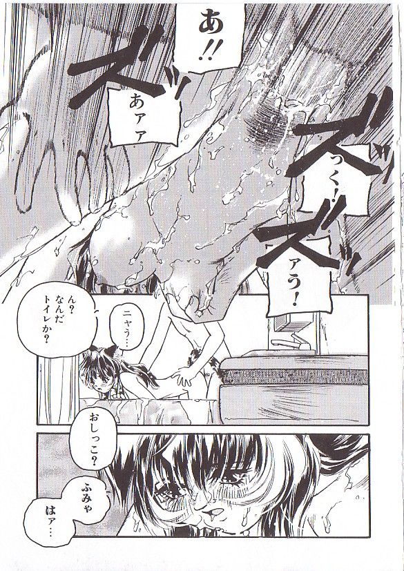 [プロトンザウルス] ちゅっ