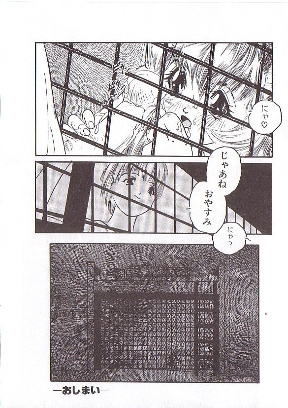 [プロトンザウルス] ちゅっ