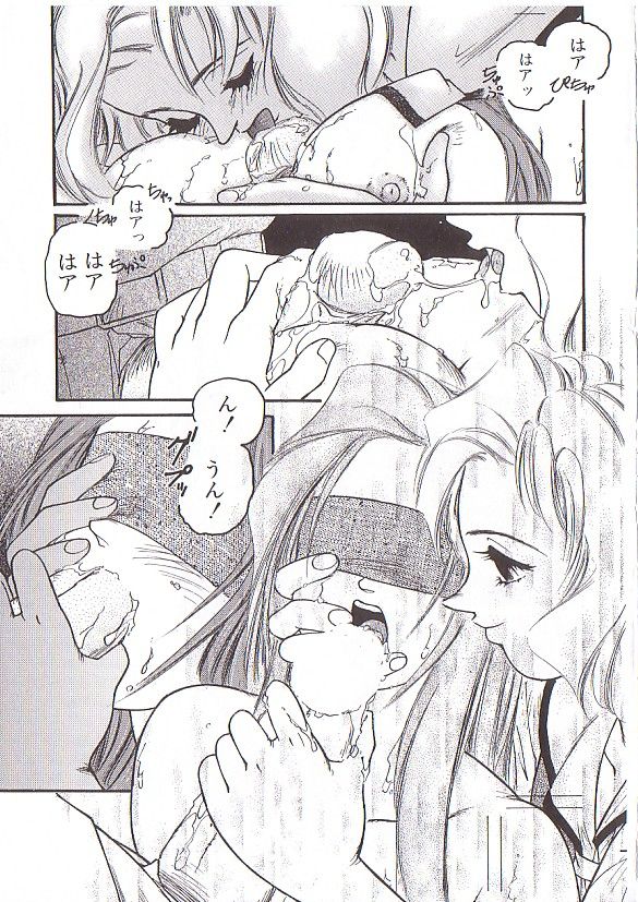 [プロトンザウルス] ちゅっ