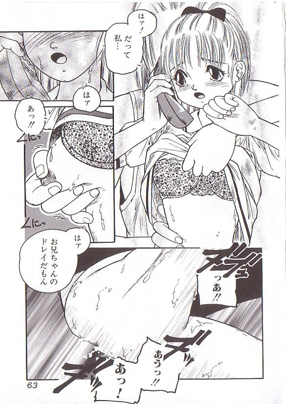 [プロトンザウルス] ちゅっ