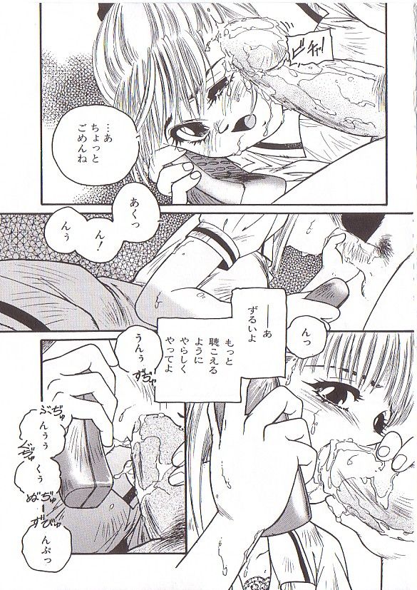 [プロトンザウルス] ちゅっ