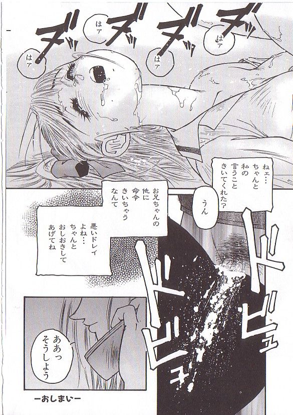 [プロトンザウルス] ちゅっ