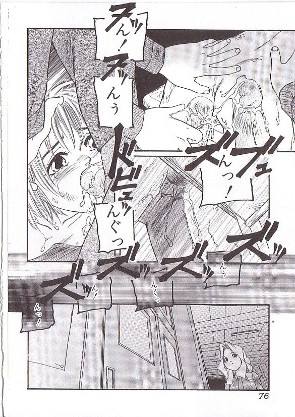 [プロトンザウルス] ちゅっ