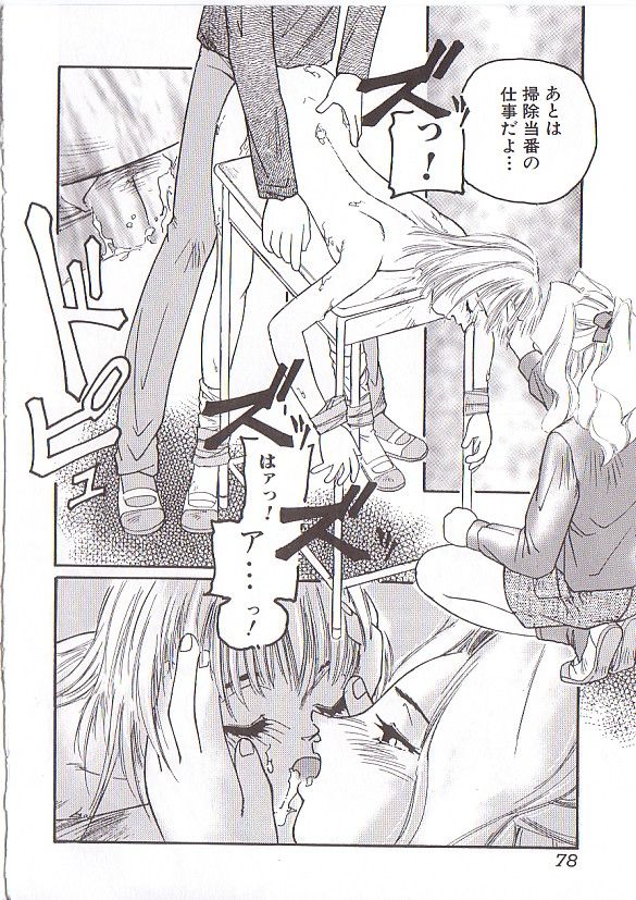 [プロトンザウルス] ちゅっ