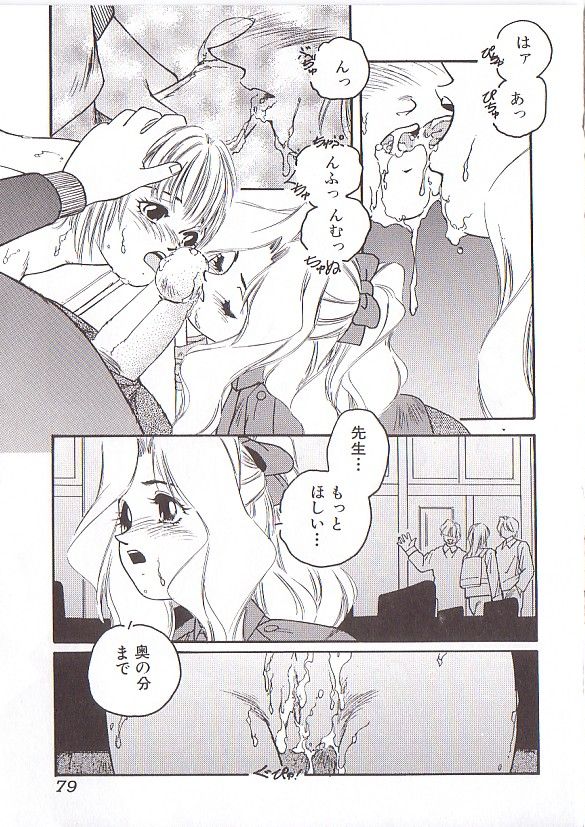 [プロトンザウルス] ちゅっ