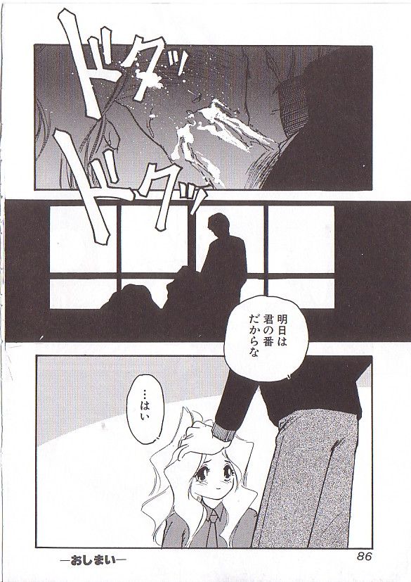 [プロトンザウルス] ちゅっ