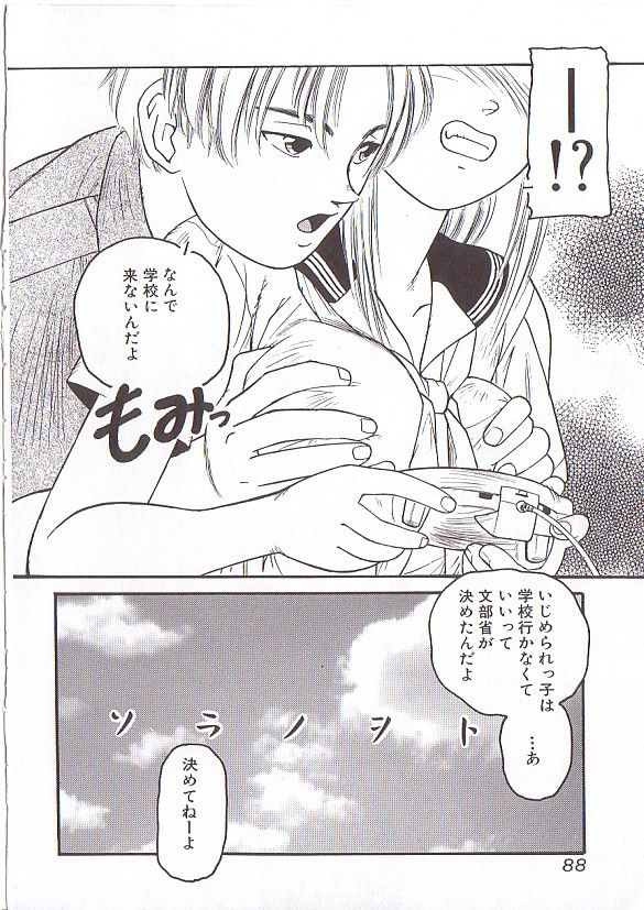 [プロトンザウルス] ちゅっ