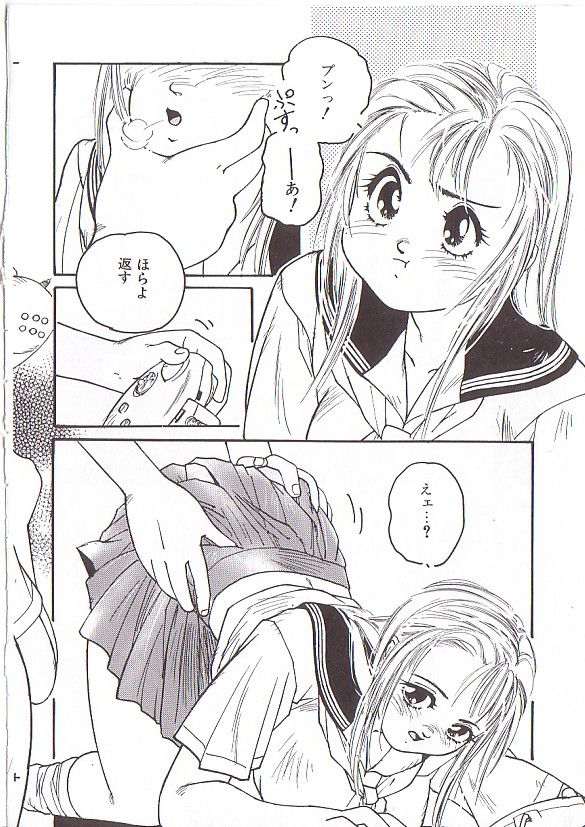 [プロトンザウルス] ちゅっ