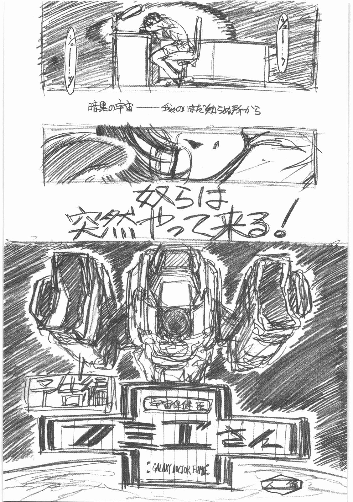 (同人誌)[MEKONGDELTA]MOTOKO__s_FILE_壱