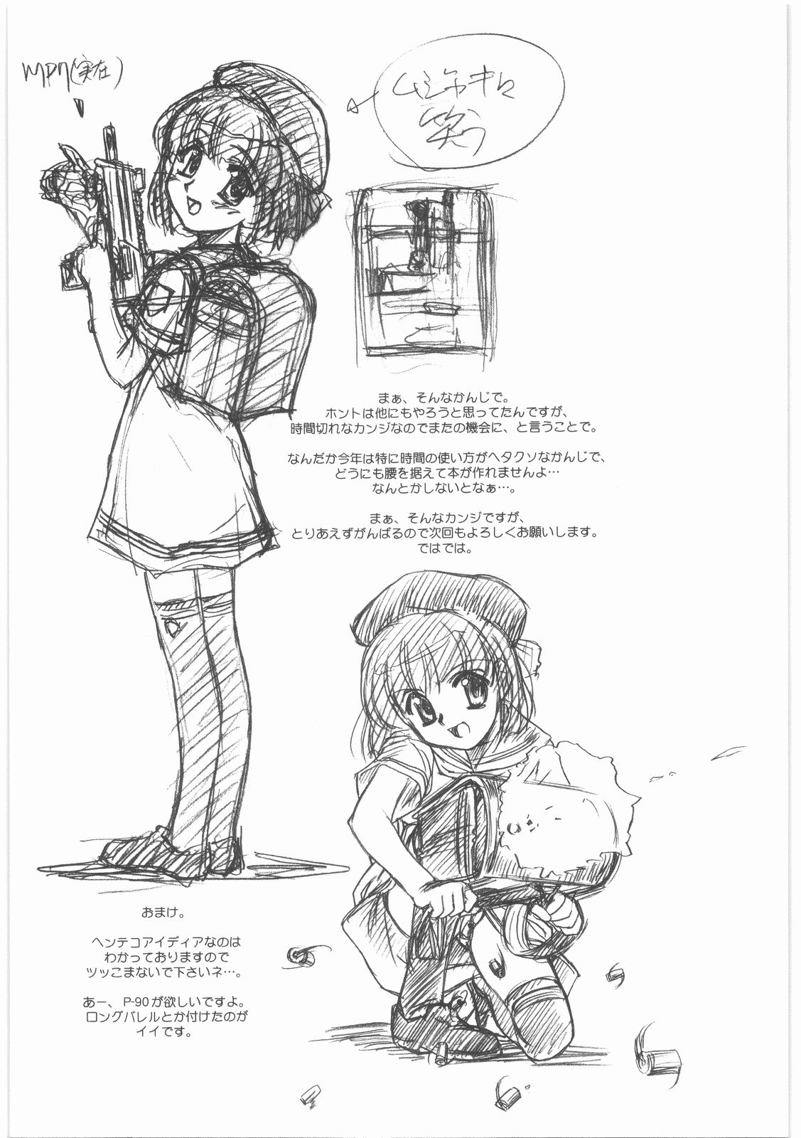 (同人誌)[MEKONGDELTA]MOTOKO__s_FILE_壱
