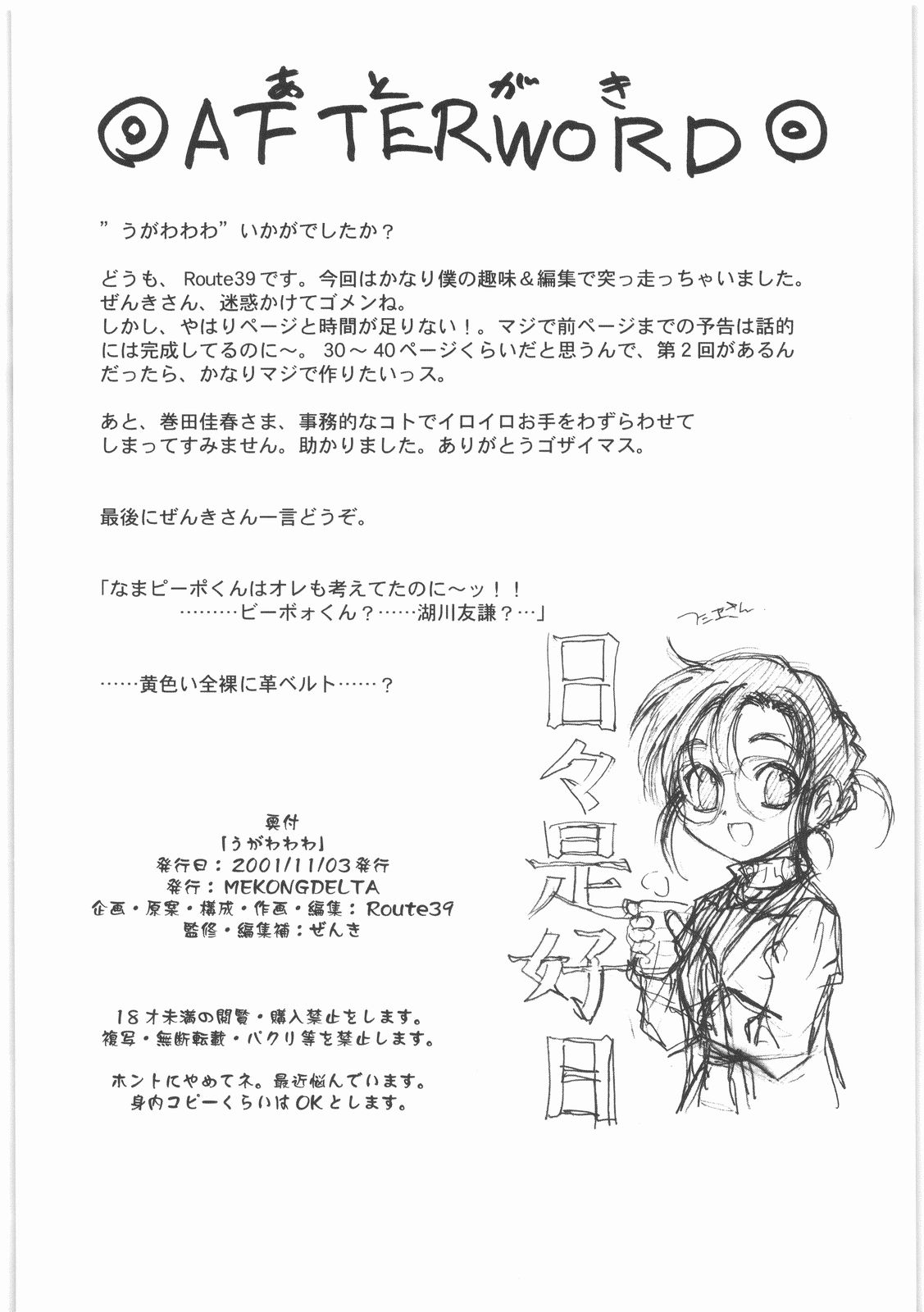 (同人誌)[MEKONGDELTA]MOTOKO__s_FILE_壱