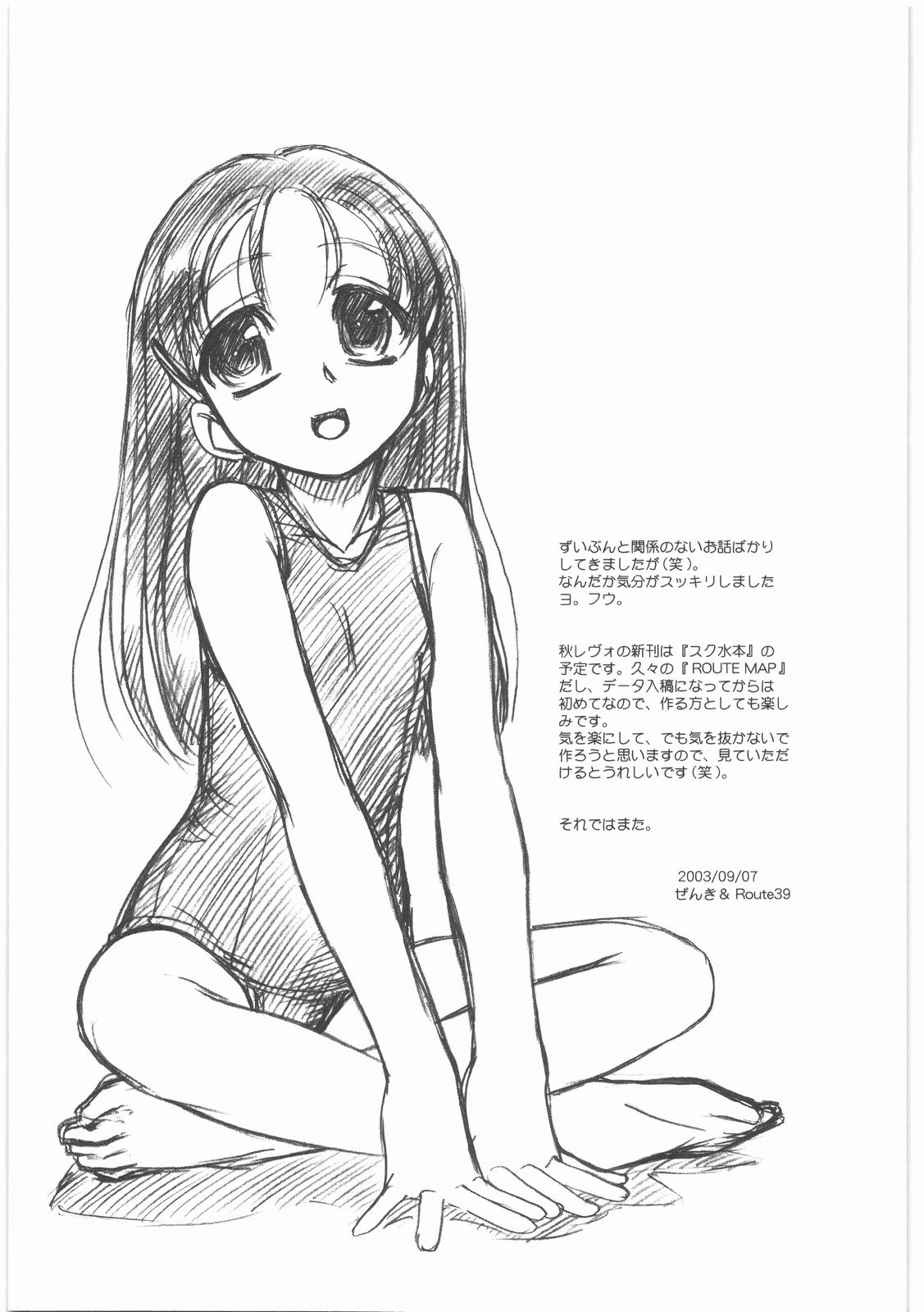 (同人誌)[MEKONGDELTA]MOTOKO__s_FILE_壱