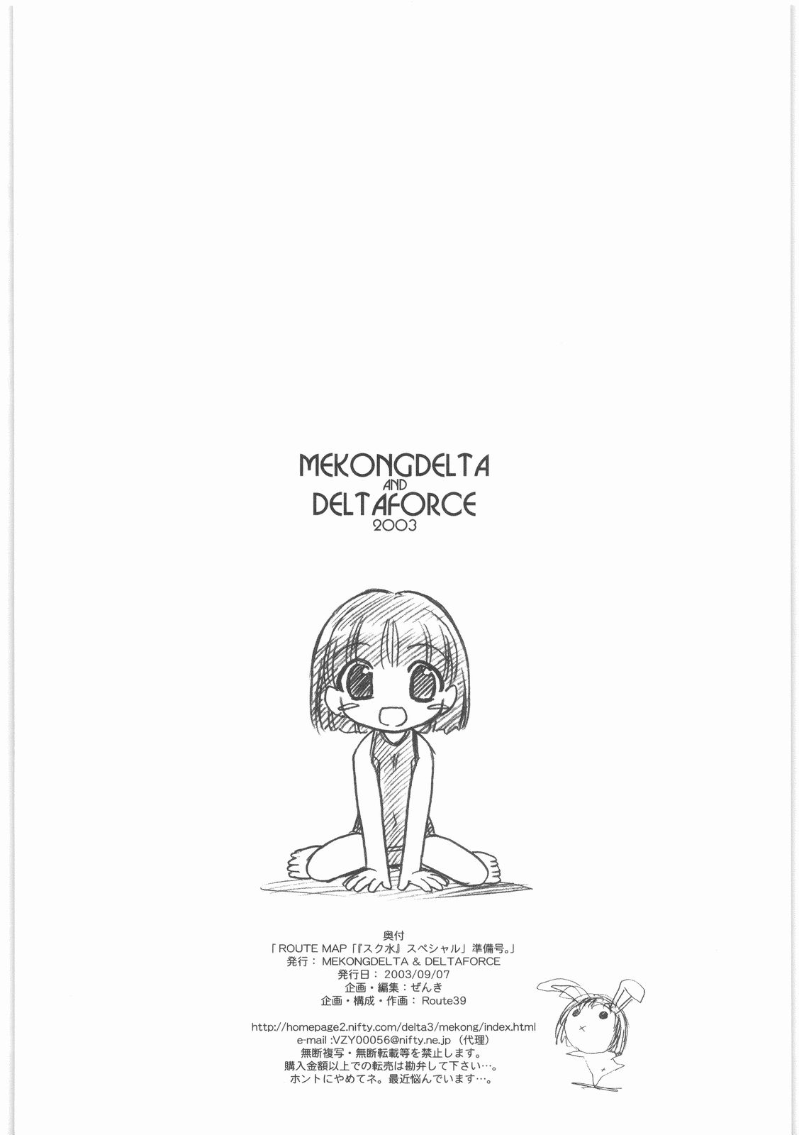 (同人誌)[MEKONGDELTA]MOTOKO__s_FILE_壱