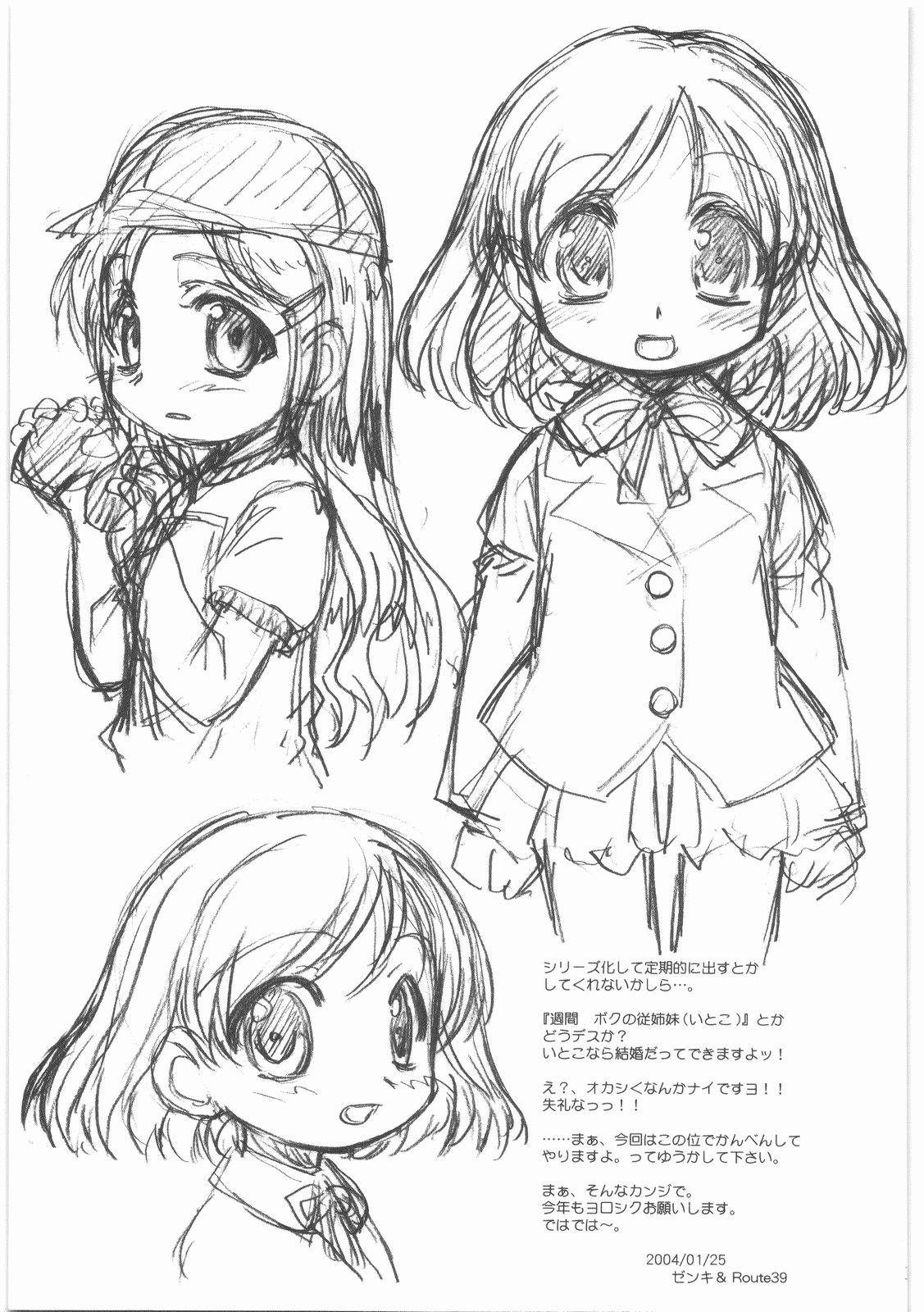 (同人誌)[MEKONGDELTA]MOTOKO__s_FILE_壱