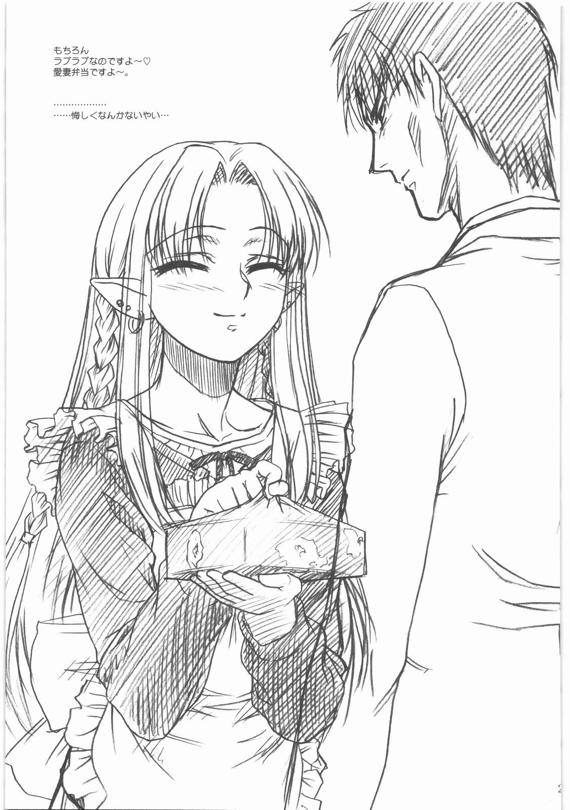 (同人誌)[MEKONGDELTA]MOTOKO__s_FILE_壱