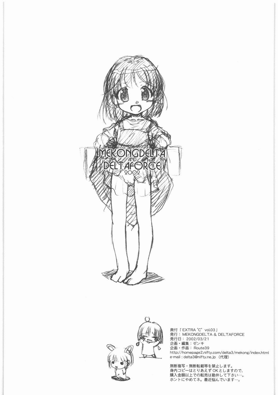 (同人誌)[MEKONGDELTA]MOTOKO__s_FILE_壱