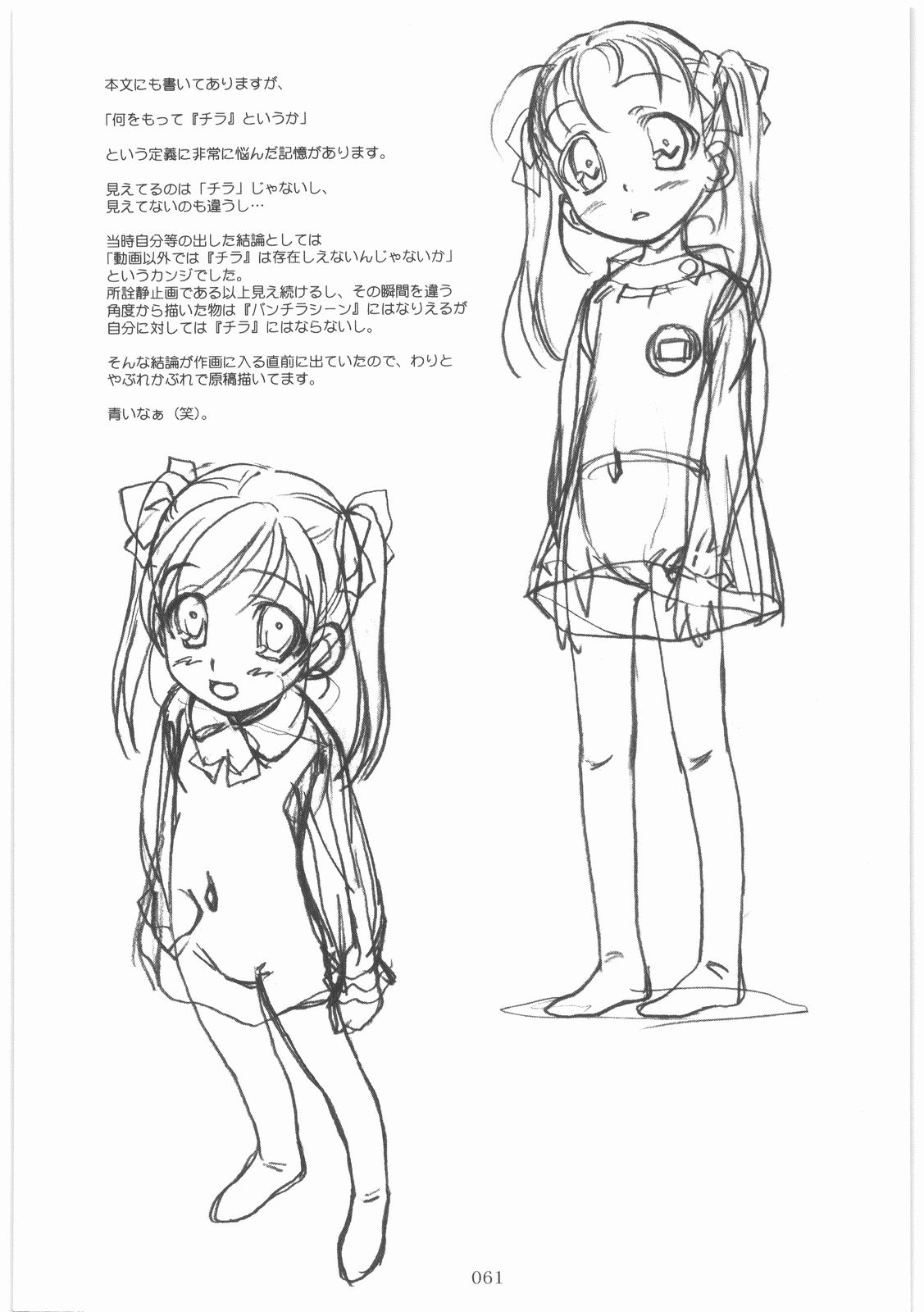 (同人誌)[MEKONGDELTA]MOTOKO__s_FILE_壱