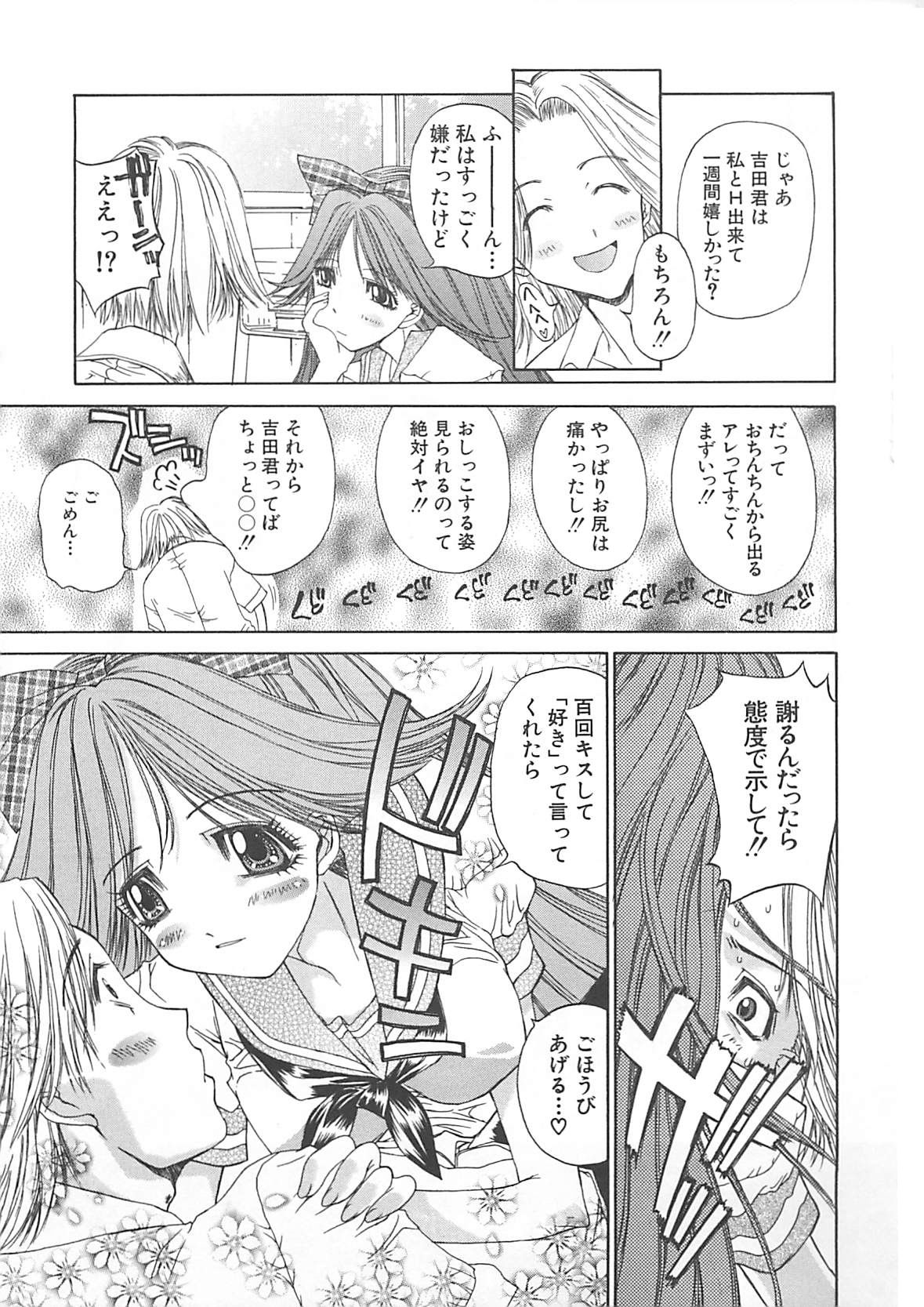 [古事記王子] フリージア