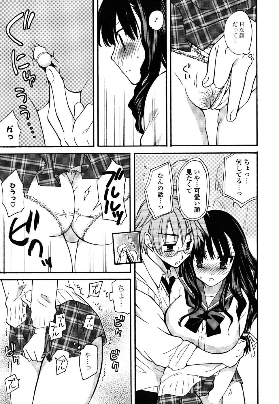 [みやもとゆう] えむ❤かの