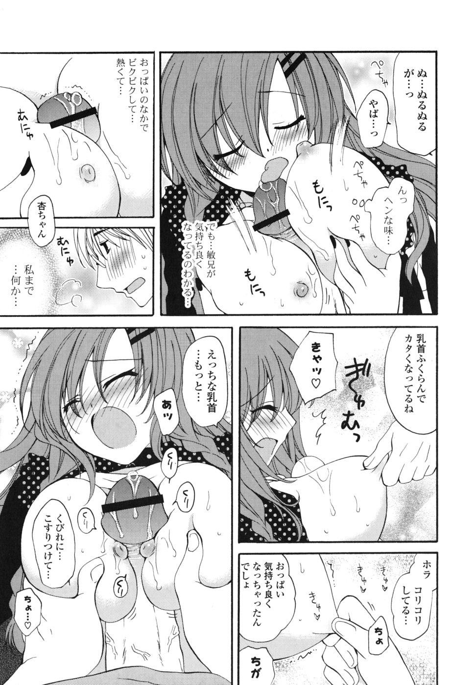 [みやもとゆう] えむ❤かの