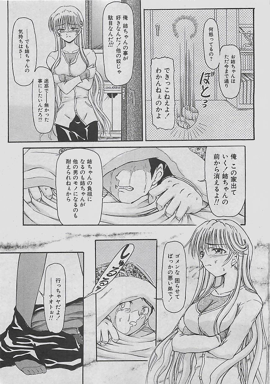 コミッククロス Vol.2 2007年1月号