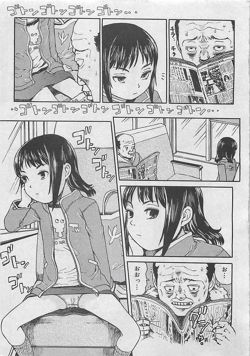 コミッククロス Vol.2 2007年1月号