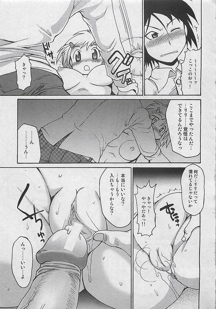 コミッククロス Vol.2 2007年1月号