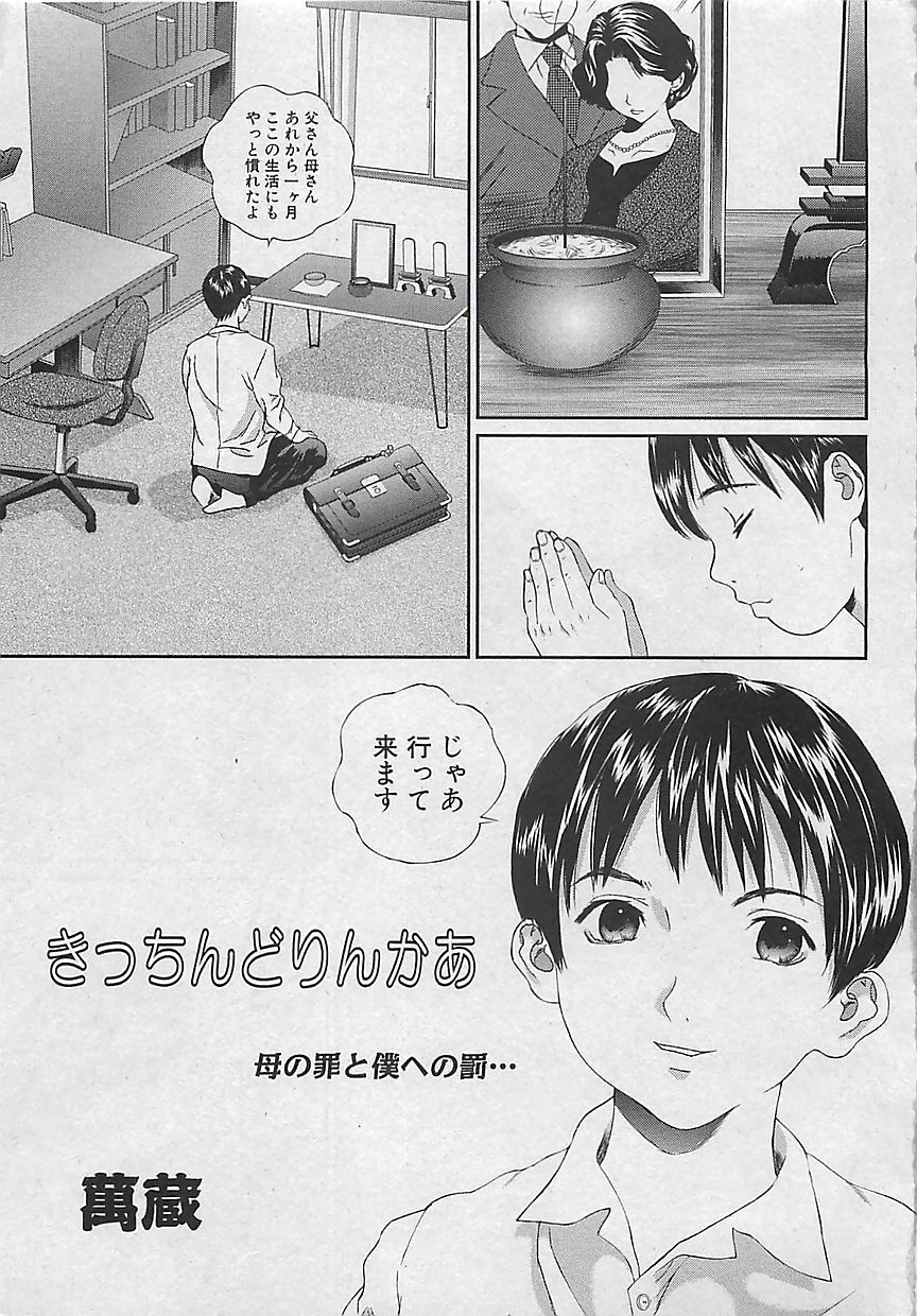 コミッククロス Vol.2 2007年1月号