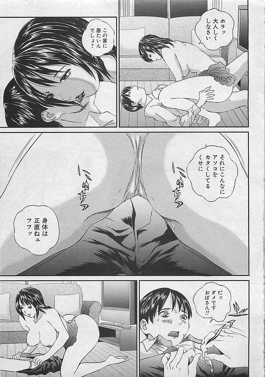 コミッククロス Vol.2 2007年1月号