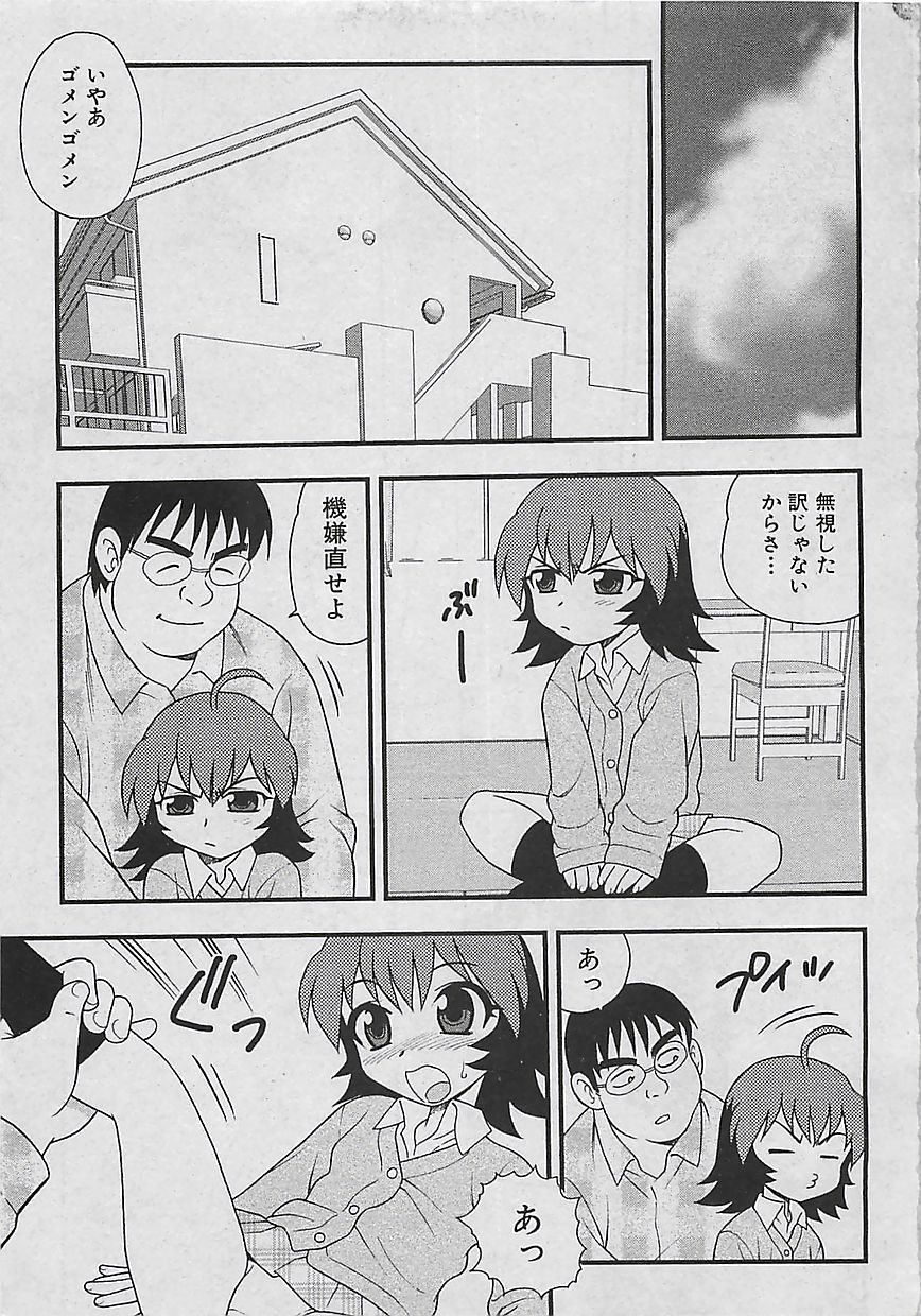 コミッククロス Vol.2 2007年1月号