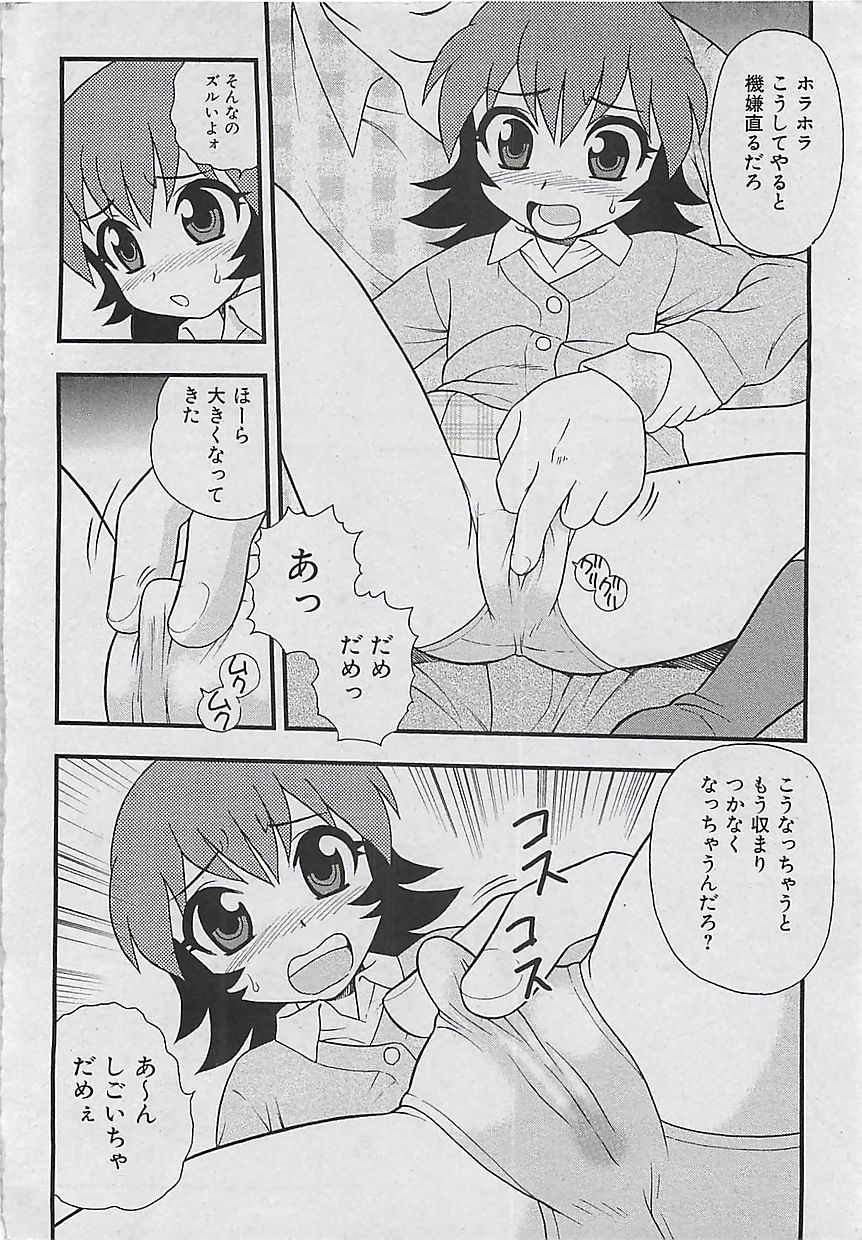 コミッククロス Vol.2 2007年1月号