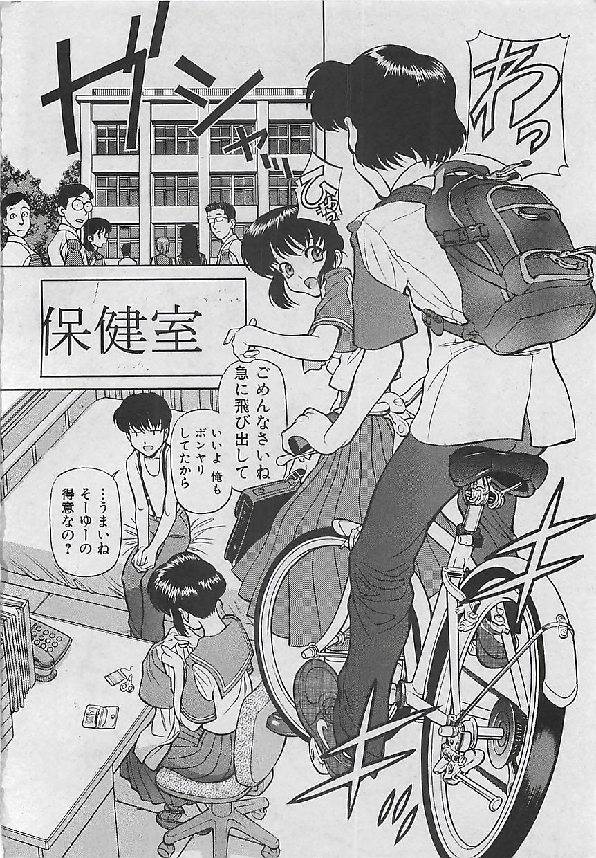 コミッククロス Vol.2 2007年1月号