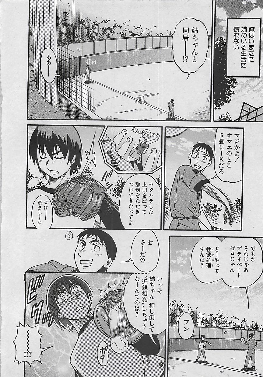 コミッククロス Vol.2 2007年1月号