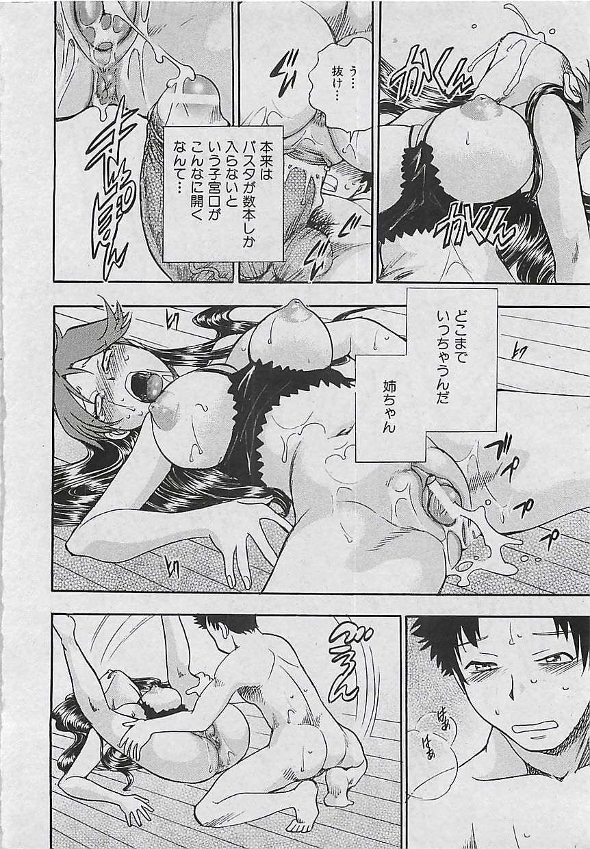 コミッククロス Vol.2 2007年1月号