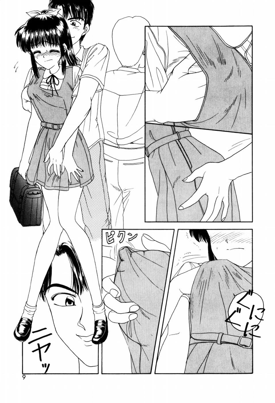 [暗躍人] LOVE NAVIGATION