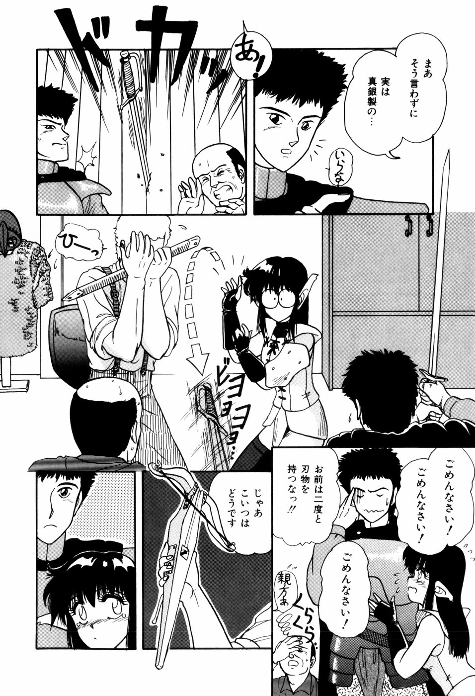 [暗躍人] LOVE NAVIGATION