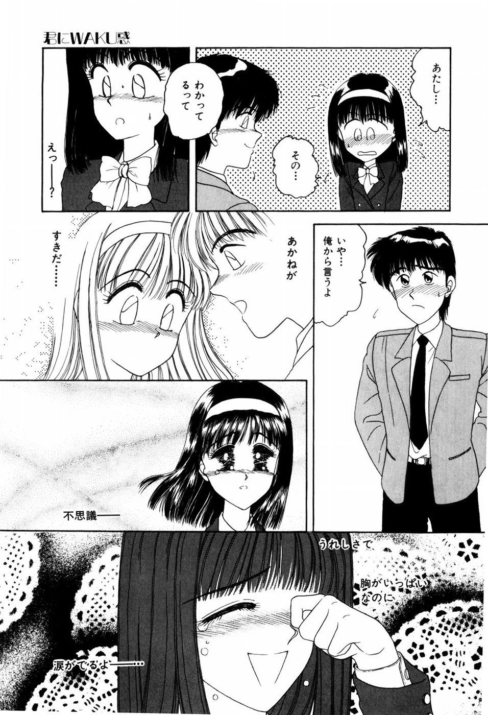 [暗躍人] LOVE NAVIGATION