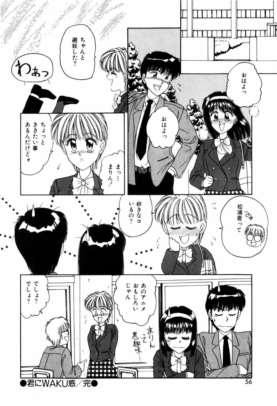 [暗躍人] LOVE NAVIGATION