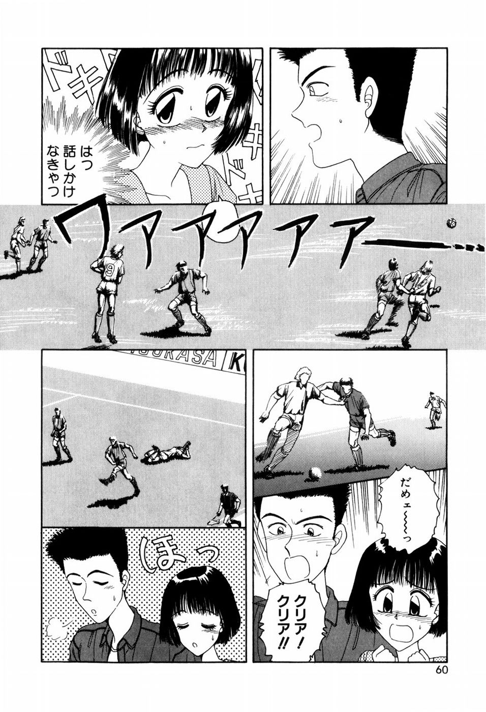 [暗躍人] LOVE NAVIGATION