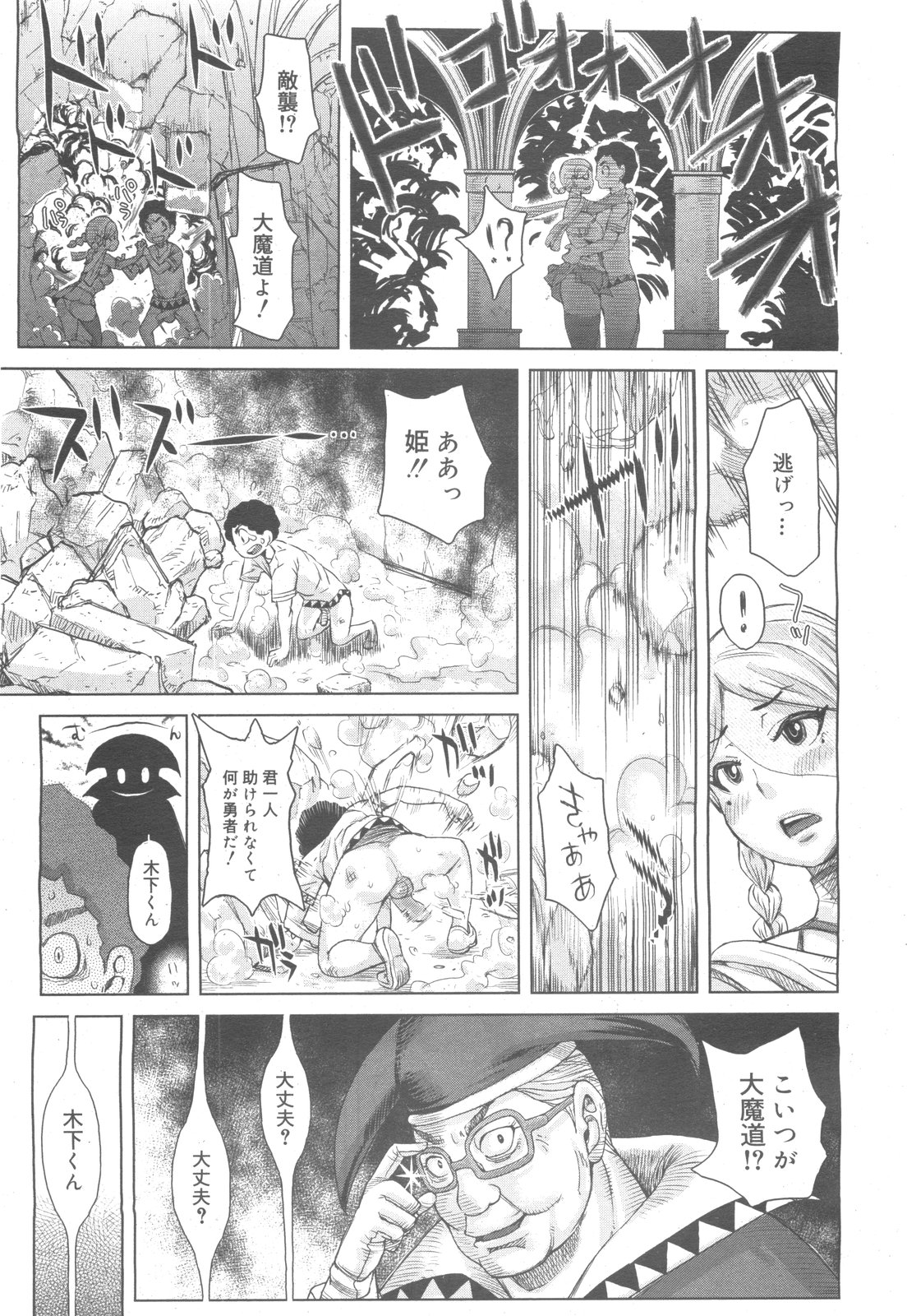 コミックゼロエクス Vol.24 2009年12月号