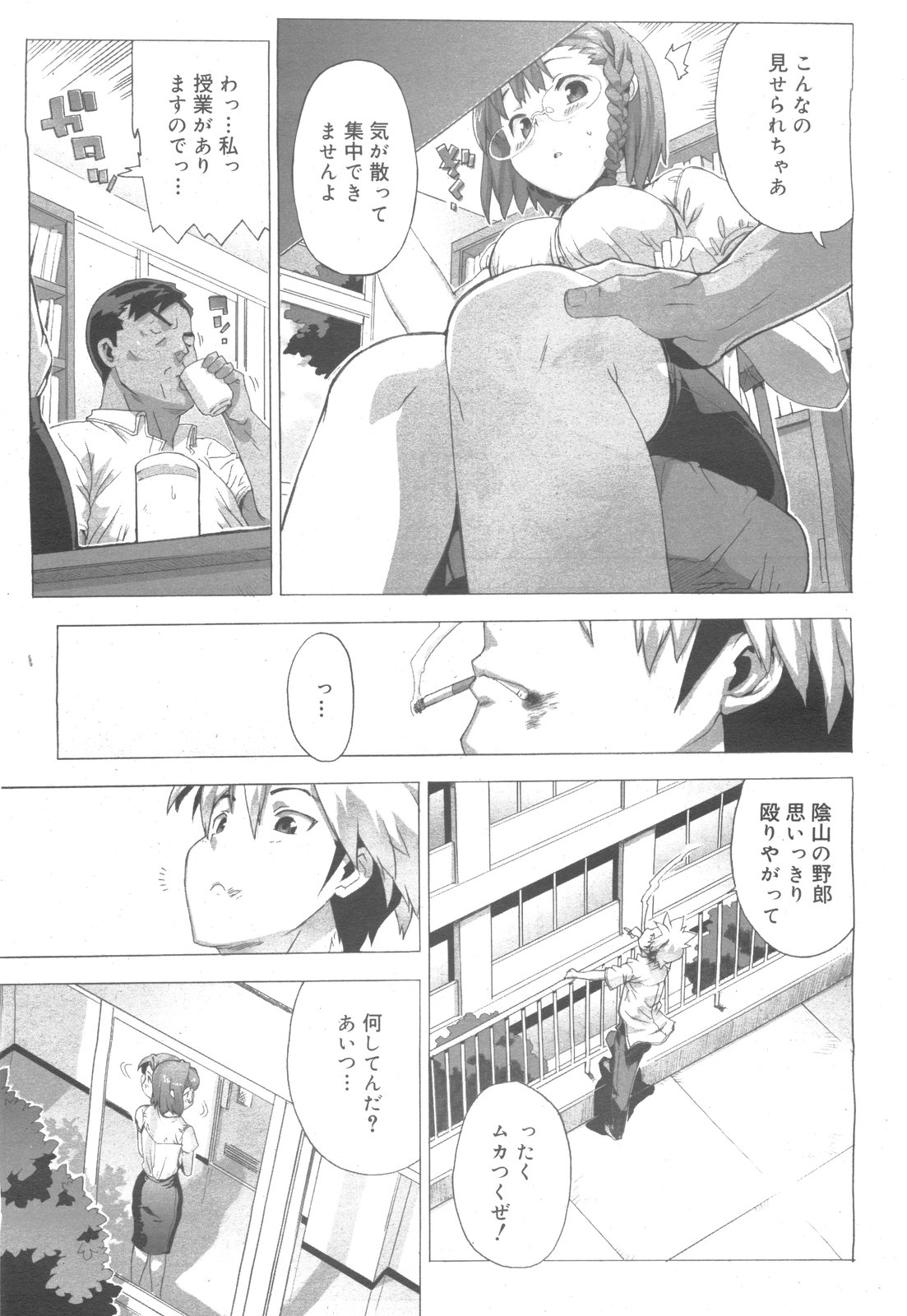 コミックゼロエクス Vol.24 2009年12月号