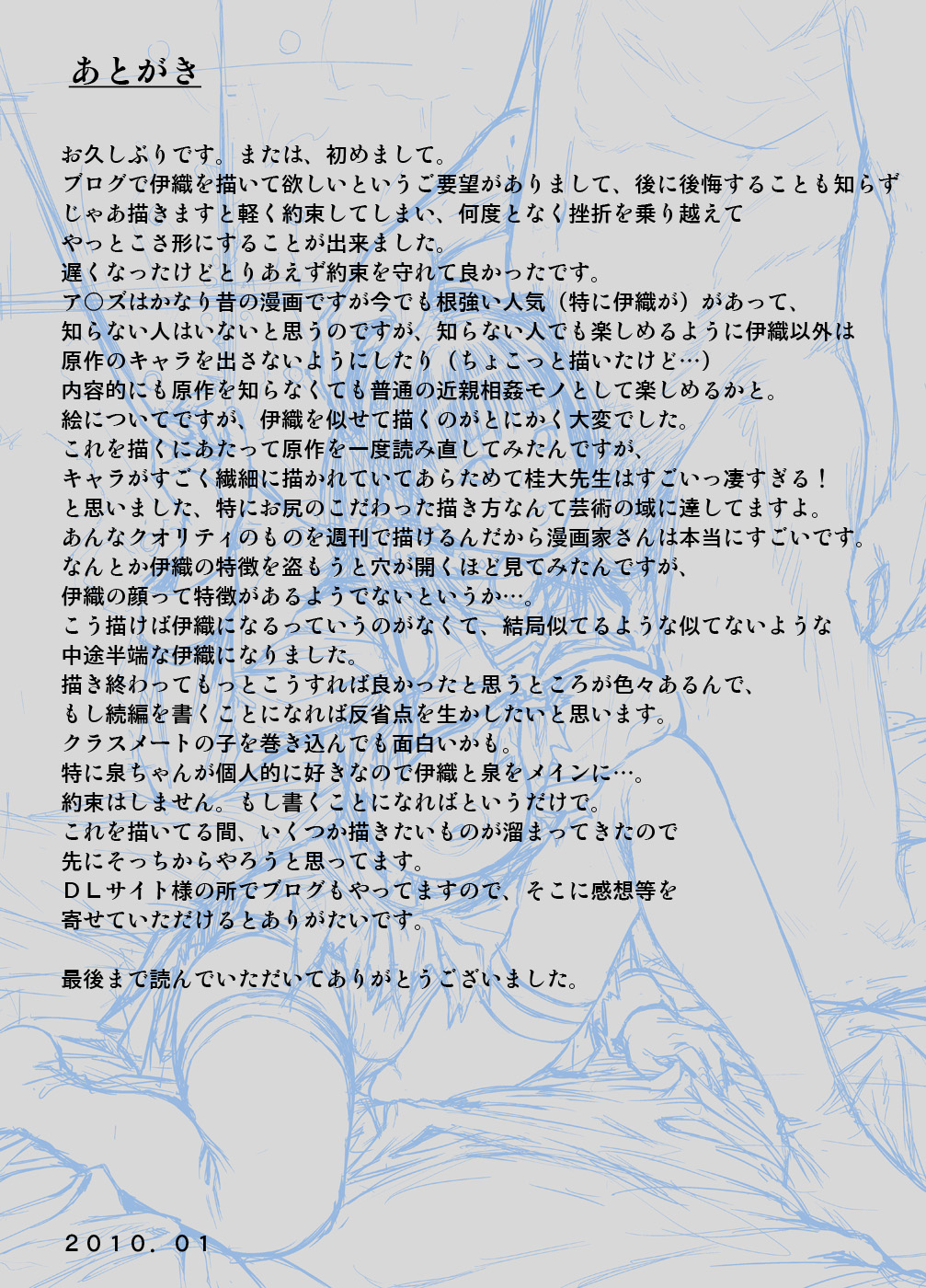 [REDLIGHT] IORI (アイズ)