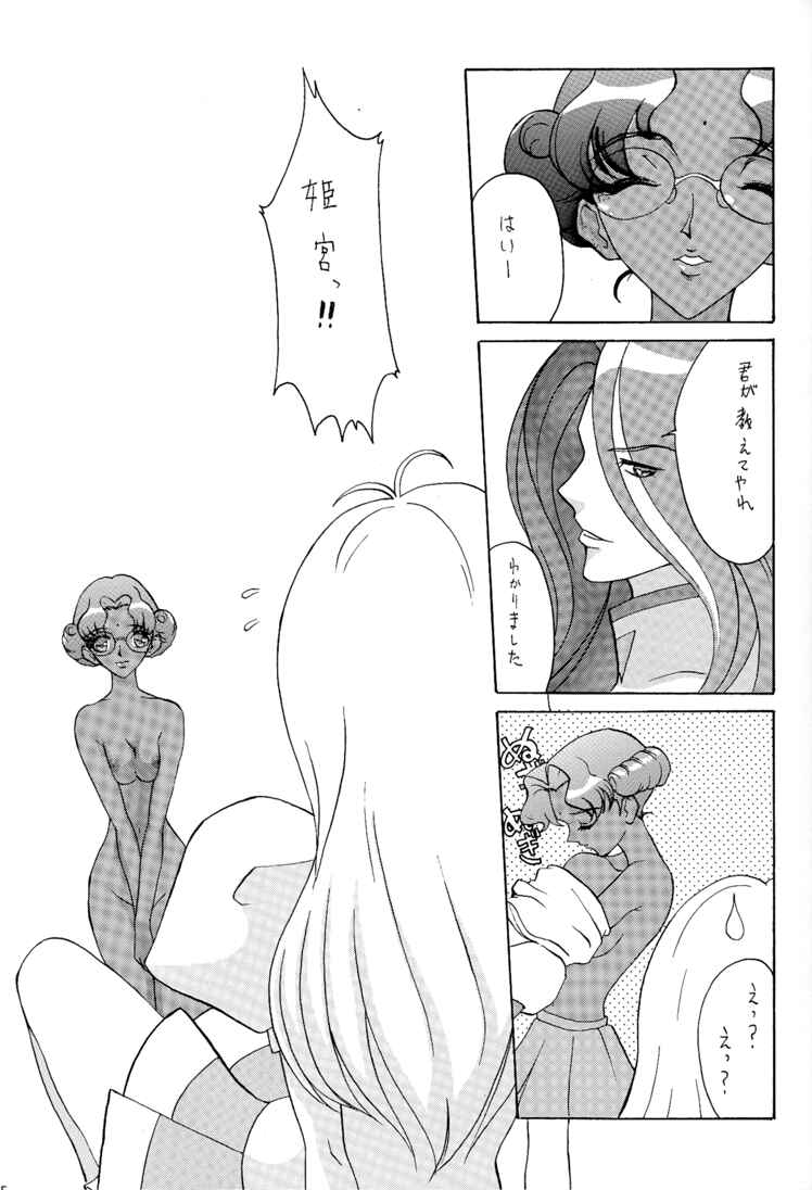 (C52) [マンガスーパー (猫井ミィ)] 「絶対」 (少女革命ウテナ)