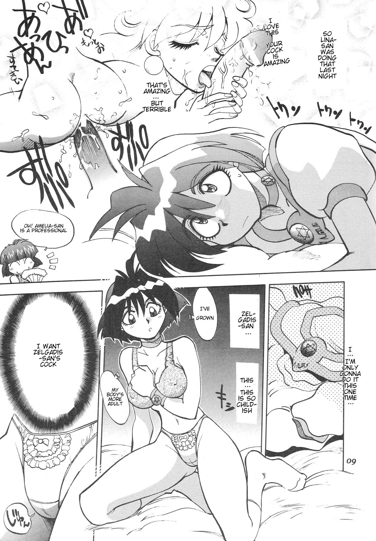 (C61) [中華饅頭 (八神大)] まんとう 20 (スレイヤーズ) [英訳]