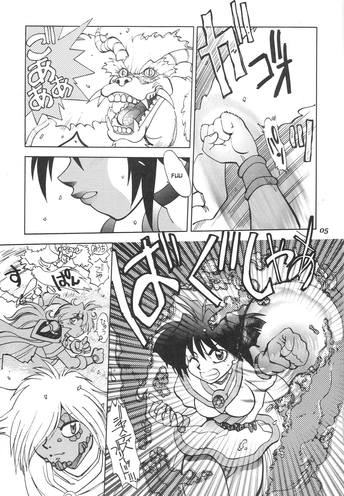 (C61) [中華饅頭 (八神大)] まんとう 20 (スレイヤーズ) [英訳]