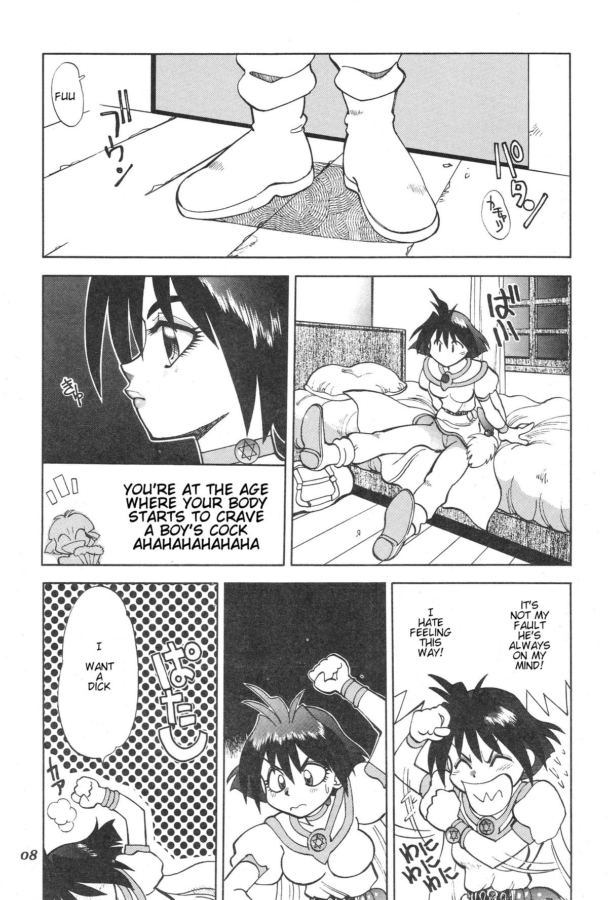 (C61) [中華饅頭 (八神大)] まんとう 20 (スレイヤーズ) [英訳]