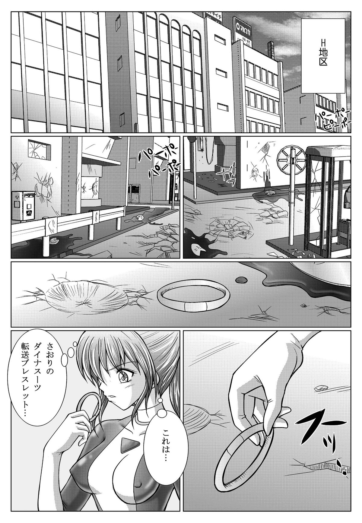 特防戦隊ダイナレンジャー ～ヒロイン快楽洗脳計画～