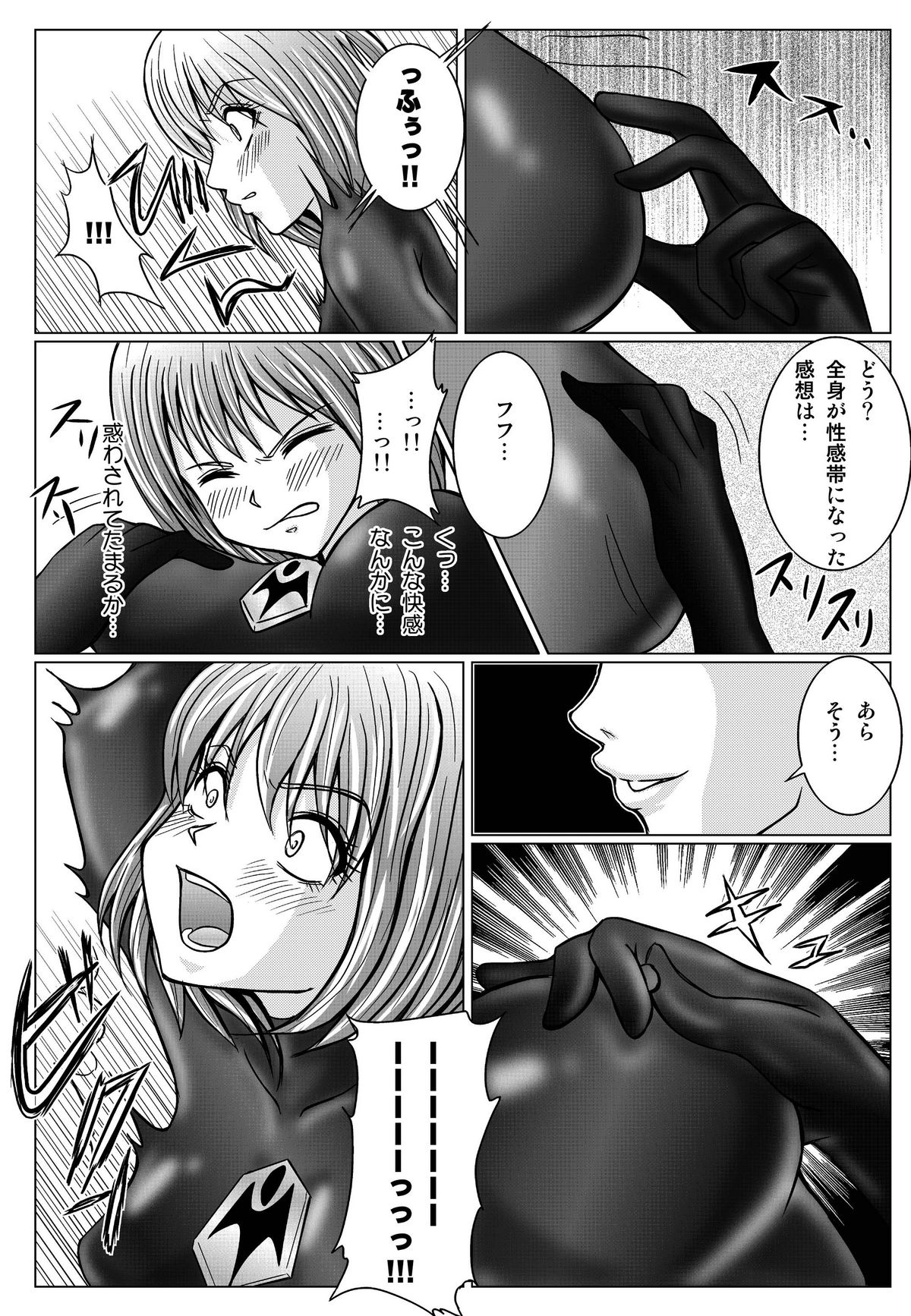特防戦隊ダイナレンジャー ～ヒロイン快楽洗脳計画～