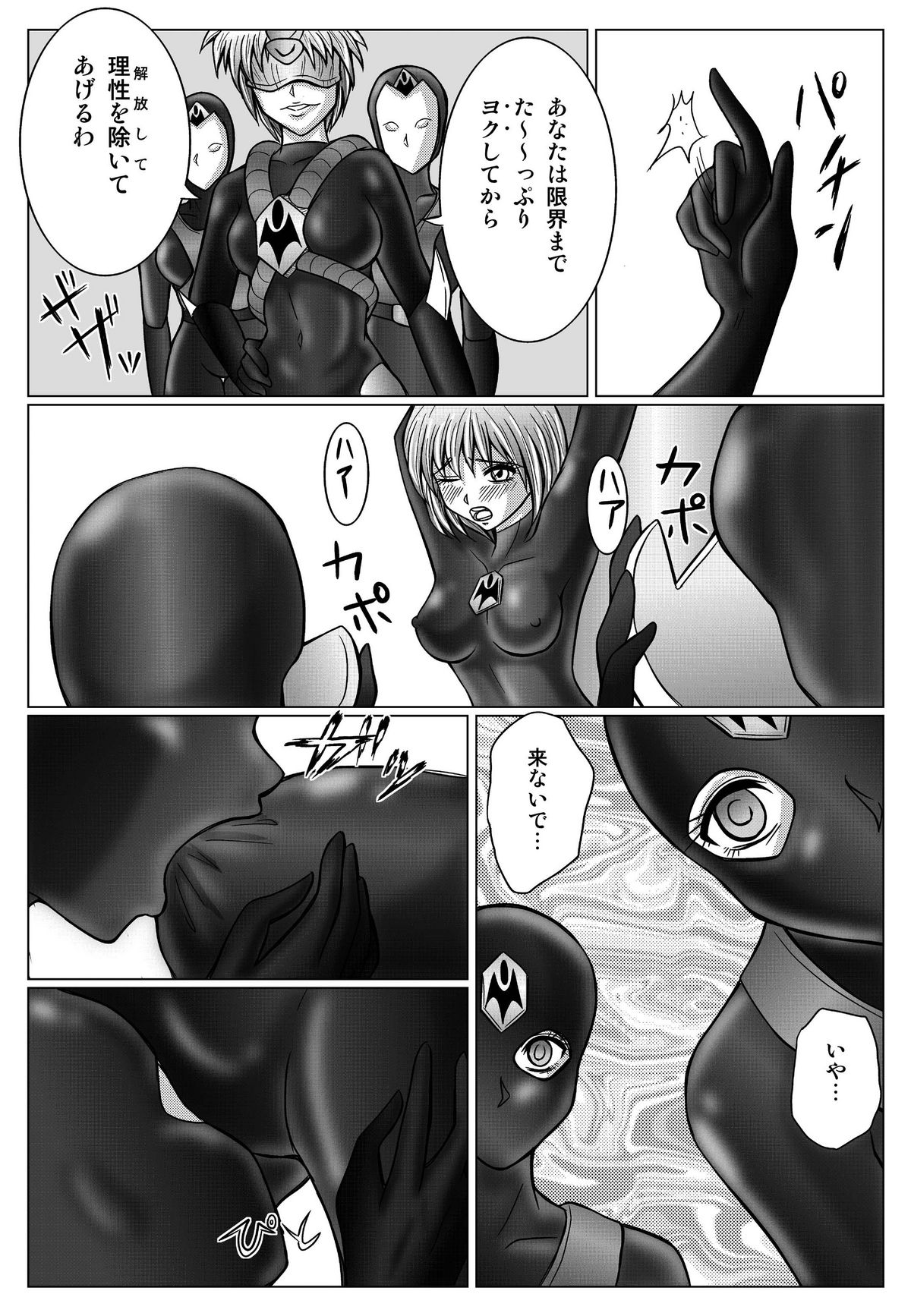 特防戦隊ダイナレンジャー ～ヒロイン快楽洗脳計画～