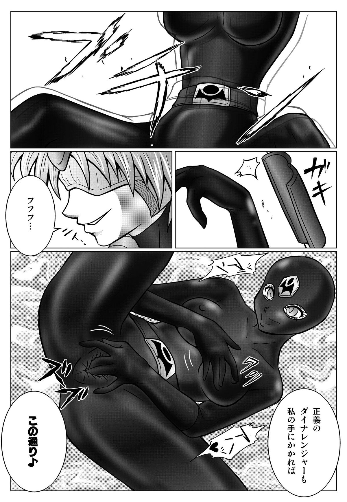 特防戦隊ダイナレンジャー ～ヒロイン快楽洗脳計画～